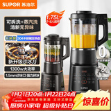 苏泊尔（SUPOR）破壁机 1.75L家用多功能可拆洗早餐豆浆机破冰碎冰榨汁机冰沙机搅拌机辅食机 SP605R