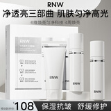 如薇（RNW）晶萃水乳礼盒爽肤水125ml乳液125ml洗面奶80g酰胺提亮送男女礼物