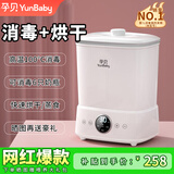 孕贝消毒柜婴儿 奶瓶消毒器带烘干二合一体机 宝宝专用蒸汽消毒锅8.8L