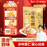 徐福记 酥心糖520g(约42颗)  新年糖果 结婚喜糖 侯明昊推荐