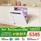 老板（Robam）【21天智能投洗】灵动舱盐系G1PMax白150L以上大容量嵌入式洗碗机 家用全自动开关门W76A-G1P