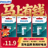 飞利浦（PHILIPS）碳性9V电池3粒适用玩具/万用表/烟雾报警器/麦克风/遥控器/话筒等9V方块电池6F22