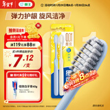 狮王（Lion）细齿洁0.01弹力旋净软毛护龈牙刷2支软毛护龈弹力刷柄缓解出血