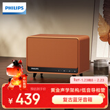 飞利浦（PHILIPS）TAS6500橙色蓝牙音响复古桌面音箱大音量摆件电脑音响环绕音箱男女生日礼物国家补贴