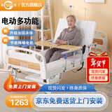 冠奇电动护理床老人家用多功能瘫痪病床全自动智能医用床大小便翻身床 GQ-A021电起背中曲【速开便孔】