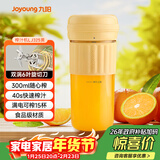 九阳（Joyoung）榨汁杯 家用小型便携榨汁机 水果果蔬果汁机 辅食机搅拌杯电动多功能自动清洗LJ325黄 