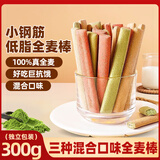 壹得利无蔗糖小钢筋全麦棒磨牙棒压缩饼干早餐粗粮0零低减脂零食品300g