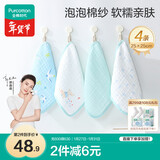 全棉时代婴儿口水巾儿童洗脸毛巾纯棉纱布手帕礼盒装小鳄鱼4件装25×25cm