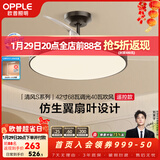 欧普照明（OPPLE）风扇灯客厅餐厅卧室简约带LED风扇 高显色隐形升级风量吊扇灯 升级Ⅱ代【42寸】68瓦照明-黑色