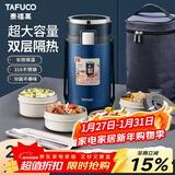 泰福高（TAFUCO）保温饭盒316不锈钢提锅四层男士超长保温桶食品级2.5L绅士蓝T0287