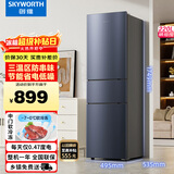 创维220升小冰箱 三门家用小型电冰箱 三门三温区中门软冷冻 保鲜省电低音BCD-220TJ暗夜蓝