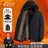 啄木鸟（TUCANO）爸爸装外套男冬季加绒加厚棉服中老年男士内胆可拆款保暖防寒衣服