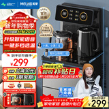 美菱（MeiLing）智能语音遥控升级语音款茶吧机家用饮水机下置水桶一键选温自主上水立式泡茶机MY-DA3919pro
