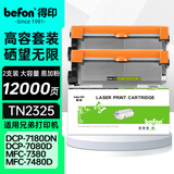 得印TN2325粉盒适用兄弟MFC-7380硒鼓DCP-7080D粉盒DCP-7180DN HL-2260D MFC-7880dn MFC-7480D硒鼓打印机墨盒