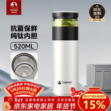 特美刻（TOMIC）保温杯男士茶水分离杯纯钛内胆茶杯水杯子焖茶杯年会礼品年会礼品