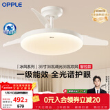 欧普照明（OPPLE）风扇灯吊扇灯护眼全光谱智控LED照明Ra95餐厅卧室灯包安装 冰风白