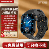 纽曼（Newmine）智能手表运动Watch鸿蒙海思芯片蓝牙电话血氧心率睡眠健康监测支付男女AI手环礼物黑【国家补贴】
