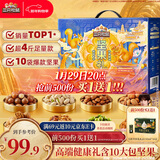 三只松鼠坚果礼盒2136g/17件 新年货零食干果送礼企业团购【李宏毅同款】