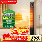 美菱（MeiLing）暖风机/取暖器/电暖器/电暖气/家用电热暖炉/立式暖气扇家用卧室办公室速热MPN-DA2280机械摇头款