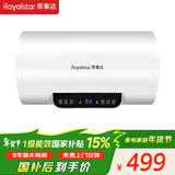 荣事达（Royalstar）50升电热水器2200W速热家用储水式卫生间小户型洗澡机一级能效节能省电家电国家补贴RSD-E6-50