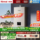 林内（Rinnai）【小蛮腰Pro】13升燃气热水器天然气热水器 恒温低水压启动 ECO节能13GD32（JSQ26-GD32）