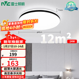 雷士（NVC）吸顶灯客厅卧室餐厅阳台简约现代LED照明灯具灯饰圆灯极光Z