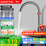 华帝（VATTI）水龙头厨房不锈钢水龙头冷热双控 旋转洗菜盆洗碗盆龙头 061100H