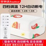 荣事达（Royalstar） 双人电热毯智能多档调温双控定时单人安全家用宿舍电褥子 【四档自动断电】1.5*1.2米-3612
