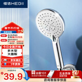 恒洁（HEGII）花洒喷头 多水型增压通用接口设计手持大面板花洒喷头HMS405-120