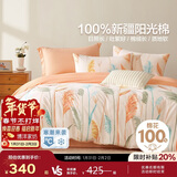 博洋家纺床上用品四件套纯棉被套床单100%棉套件全棉被罩1.8米床家居馆