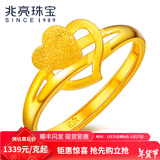兆亮黄金戒指女心心相印情侣心形戒指女款活口足金婚戒求婚女士戒指 2.2克（现货）
