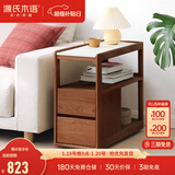 源氏木语 轻奢沙发边柜侧边柜岩板边几角几实木北欧客厅窄移动边桌 橡木胡桃色0.3m边几鱼肚白H00J26