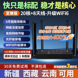 随U行随身wifi无线移动路由器4g5g无线宽带上网卡无限速不拉网线免装宽带家用商铺农村新疆西藏云南可用 【至尊版】20核+8天线升级wifi6提速400%