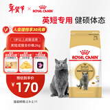 皇家猫粮 英短成猫粮 BS34 通用粮 12月以上 2KG