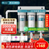 芯卫士 前置过滤器10寸三级家用净水器自来水前置过滤器全屋大流量滤瓶鱼缸过滤器排污厨房厨下式净水机 升级排污款【4分铜口】