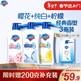 舒肤佳健康净护沐浴露 650g*3(纯白清香+柠檬香+樱花香) 新旧包装随机