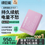 绿巨能（llano）适用佳能LP-E17相机电池R50/200D二代EOS R10/R8/750D/800D/760D/850D/R100/77D/M3/M6单反微单