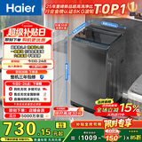 海尔（Haier）全自动波轮洗衣机8KG小型 家用宿舍出租房 家电国家补贴以旧换新京东自营XQB80-Z10D0