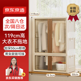 京东京造 鲸虹衣柜 卧室家用简易衣柜衣物收纳 80面宽挂衣层【不带隔板】
