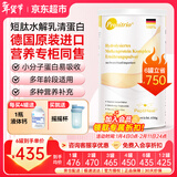 膳力达（Pronitrio）德国原装进口动物短肽水解乳清蛋白粉蛋白质粉营养品年货礼盒礼品 450g*1罐