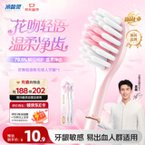 冷酸灵花吻轻语软毛成人牙刷便携双支装(粉蓝)【新品推荐】