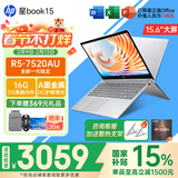 惠普（HP）星Book15/14Pro【新品i7/AIPC】高颜值高性能大学生超轻薄便携家用商务办公设计笔记本电脑 Book15 R5-7520U 16G 1T 标配 窄边框 DC调光