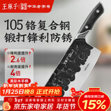 王麻子菜刀家用 手工锻打斩切刀厨房切菜斩骨两用刀具【10铬复合钢】