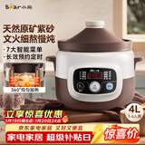 小熊（Bear）电炖锅 煲汤锅炖汤锅 电砂锅 紫砂锅 大容量4-6人煮粥锅电汤锅炖盅燕窝电炖盅4L DDG-D40B1