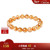 周大生【新年礼物】黄水晶紫水晶手串超七玛瑙绿幽灵手链招财纳福送女友