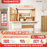护童（Totguard）儿童学习桌椅套装可升降写字书桌 星辰1号Pro单桌120cm