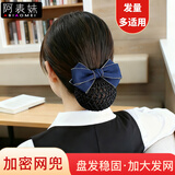 阿表妹 职业头花发网网兜发夹盘发网蝴蝶结发套发卡护士医院物业银行 C2牛仔蓝色粗网