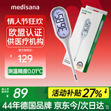 MEDISANA电子体温计婴儿医用高精度腋下温度计儿童家用精准体表口腔测温仪