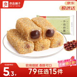 良品铺子 爆浆麻薯 红豆味小吃 蛋糕点心 零食特产150g