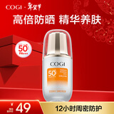 高姿柔皙透白精华防晒霜50g美白防晒防晒乳SPF50+PA+++军训户外便携